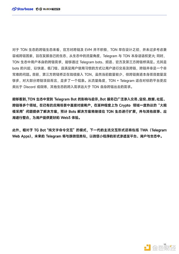 Geniebot：加密社区的智能贴心小助手